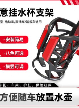 适用光阳赛艇CT250/300 S350 S250 S400 ST250改装水杯支架配件