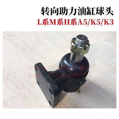 江淮格尔发货车配件格尔发转向助力缸球头转向油缸球头G1820