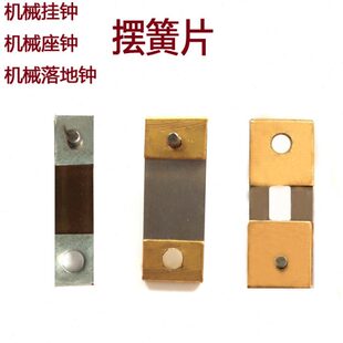 复古老式机械钟摆簧片落地钟挂钟座钟机械机芯配件上弦钟表芯零件