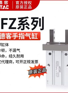 亚德客气动手指气缸平行夹爪HFZ/HFY/HFP/HFR6/10/16/20/25/32/40