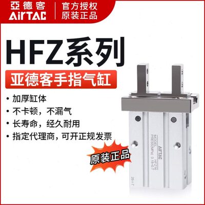 亚德客气动手指气缸平行夹爪HFZ/HFY/HFP/HFR6/10/16/20/25/32/40