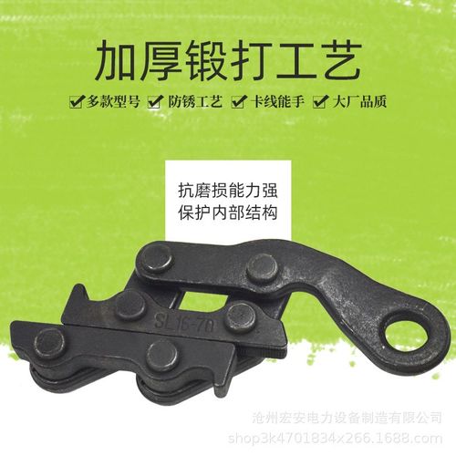 德式卡线器蛙式铁路专用紧线器夹线器平行卡线器钢丝绳拉紧器卡头