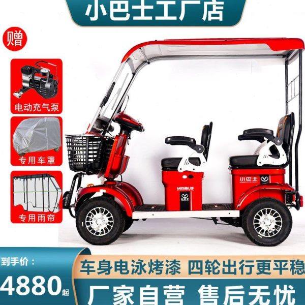 小巴士老年代步车电动四轮车带棚接送孩子出行代步使用