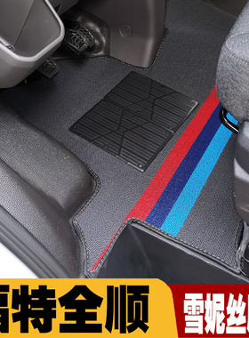 专用于福特新全顺 江铃E福顺 特顺经典新世代 t8前排雪妮丝圈脚垫