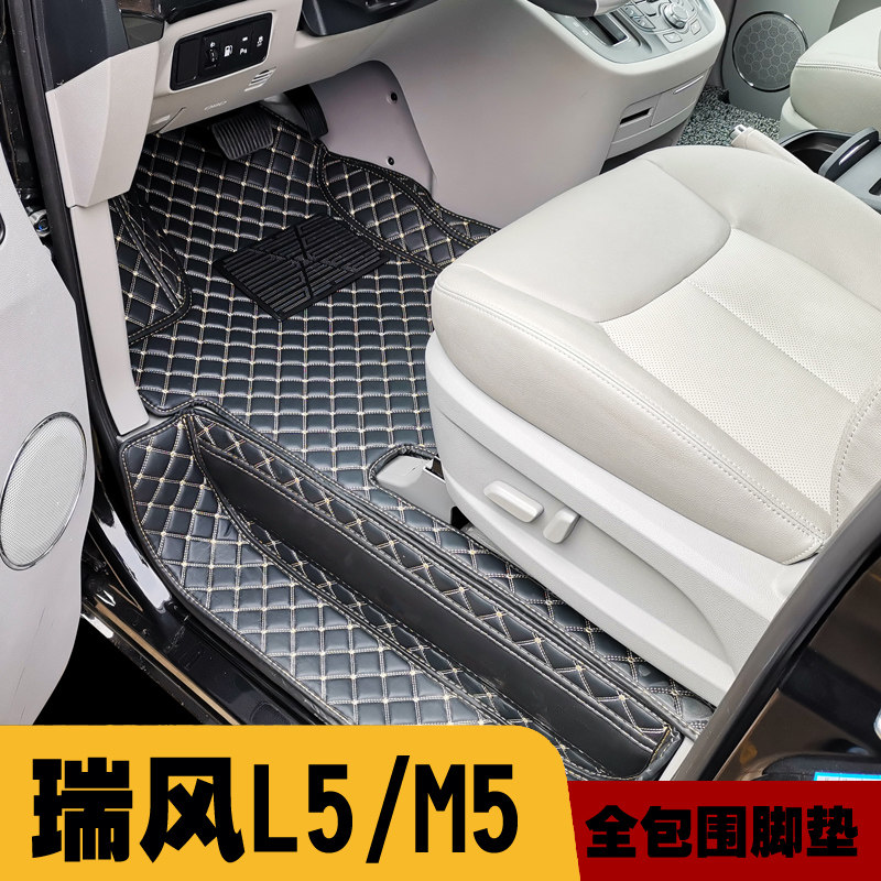 江淮瑞风L5M5皮革全包围环保脚垫