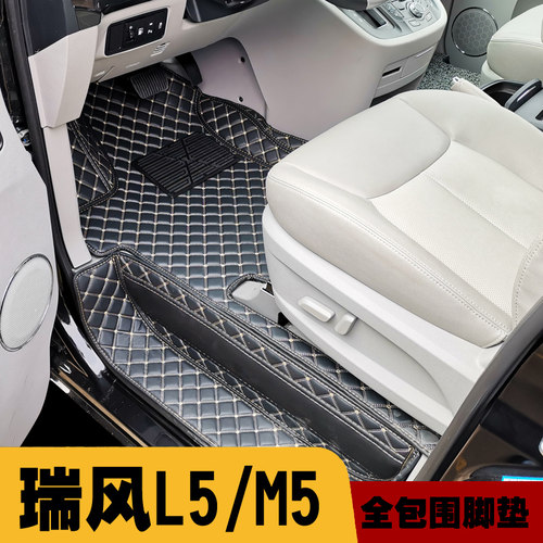 江淮瑞风L5M5皮革全包围环保脚垫