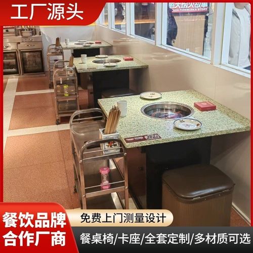 鸿姐老火锅桌子电磁炉一体双色石英石方桌网红餐馆火锅店桌椅商用
