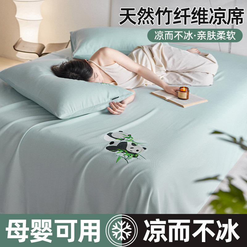 天然竹纤维凉席A类母婴级冰丝席床单三件套夏季高端空调席软席子