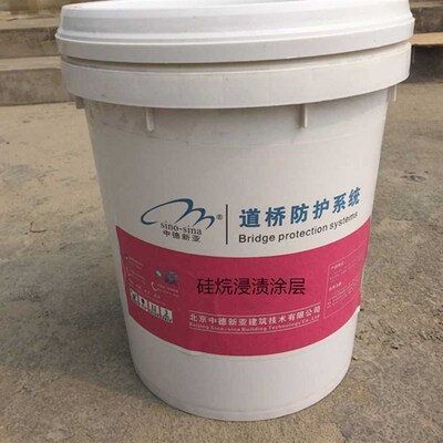 硅烷外墙防水硅烷渗透型混凝土防腐硅烷浸渍剂桥梁防水涂料防水剂