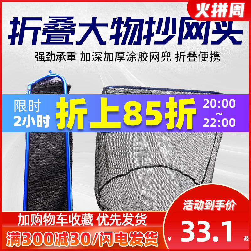 创威巨物抄网头可折叠加厚三角形铝合金大物网圈涂胶防挂加深网兜