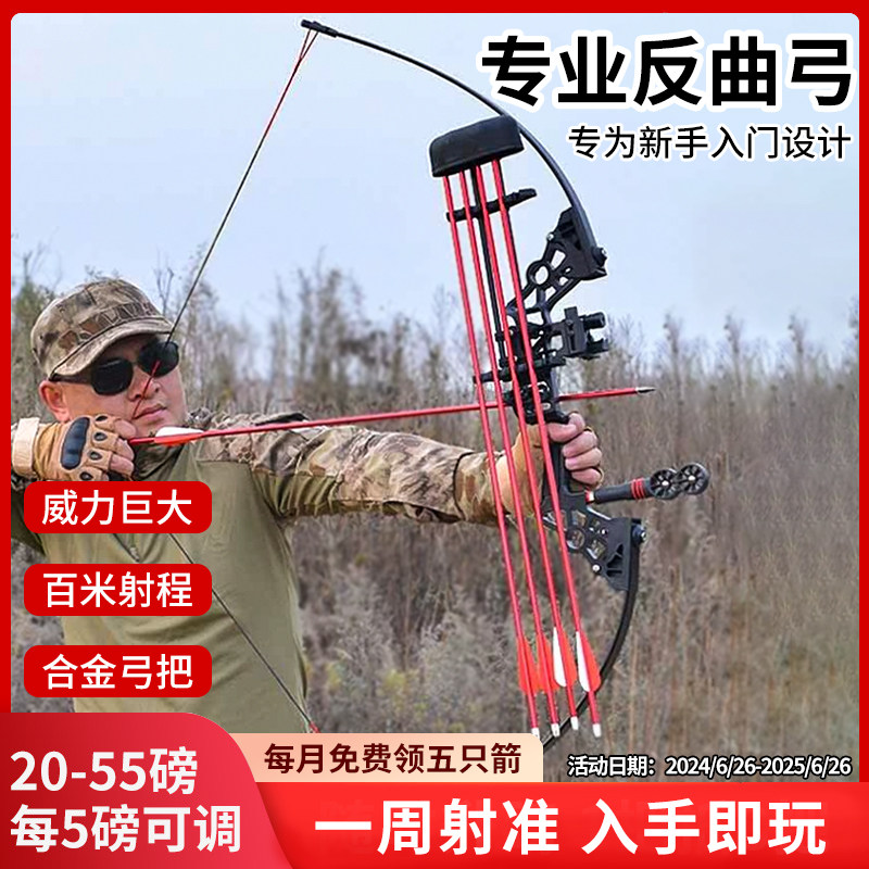 传统美猎直拉弓反曲弓成年人弓箭套装运动新手入门射击分体式户外