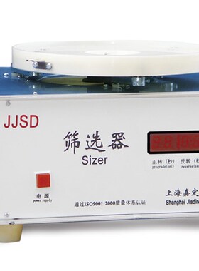嘉定粮油 JJSD 谷物筛选器 与GB/T 5494-2008配套 实验室谷物筛选