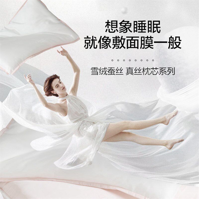 真丝蛋白桑蚕丝枕芯单人超薄简约助眠护颈椎枕头低枕柔软不变形