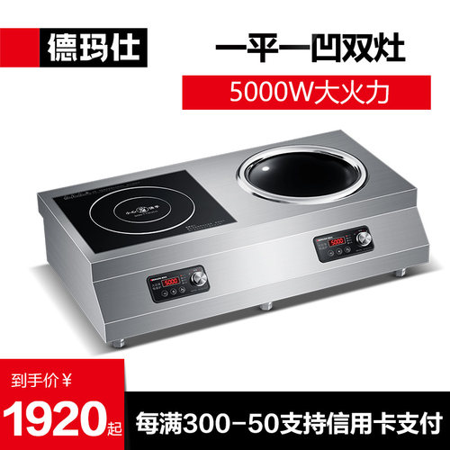 德玛仕商用电磁炉多头电灶家用双灶5000w台式双头电磁炉TC-100A2