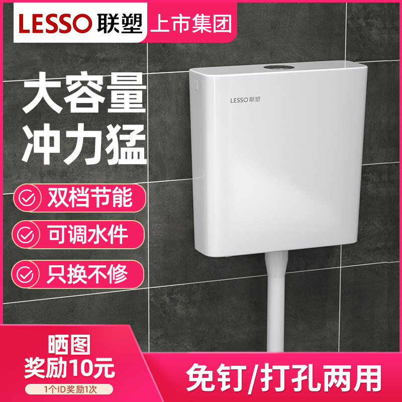 联塑家用冲水箱卫生间大冲力蹲便器节能抽水箱马桶蹲厕厕所蹲坑