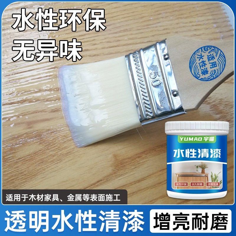 实木环保透明清漆木头床板家具防水亮光油漆高硬度耐磨地板木器漆