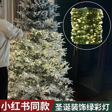 耶诞树灯串led装饰气氛灯带墨绿铜线彩户外防水耶诞节布置