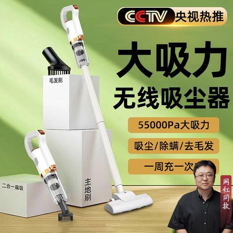 无线吸尘器家用大吸力强力手持式除螨小狗毛拖地机二合一扫地清洁