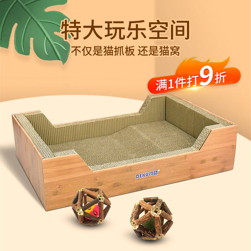 得酷猫抓板大号瓦楞纸猫窝猫屋猫咪磨爪器猫盆猫抓床玩具宠物用品