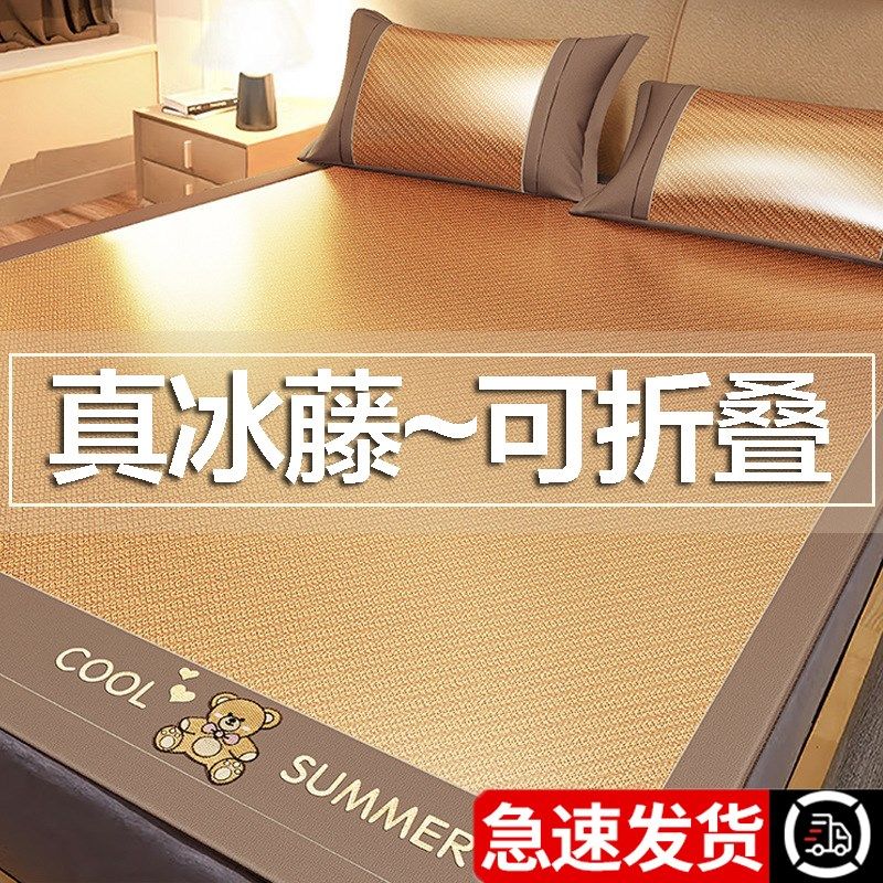 天然藤席2026新款夏季冰丝凉席床笠款可折叠婴儿可用纯滕夏天席子