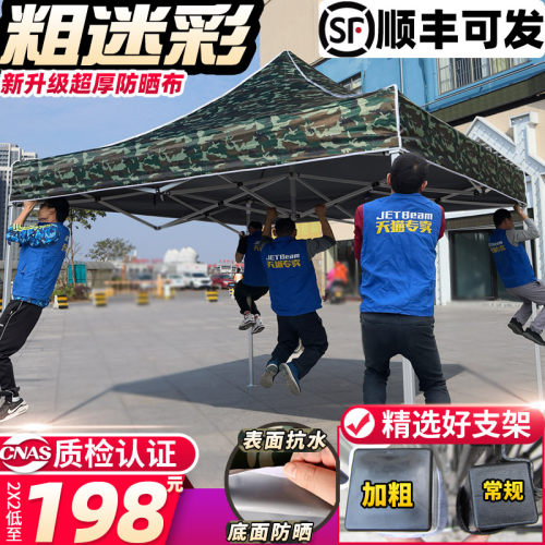 迷彩广告地摊折叠户外促销伸缩棚子遮阳摆摊四角帐篷大伞停车雨棚