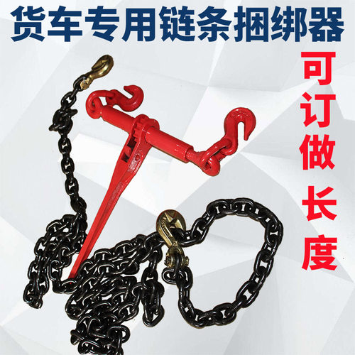 货车专用捆绑拉紧器锰钢铁链收紧器大板车拉紧器棘轮紧索具紧绳器