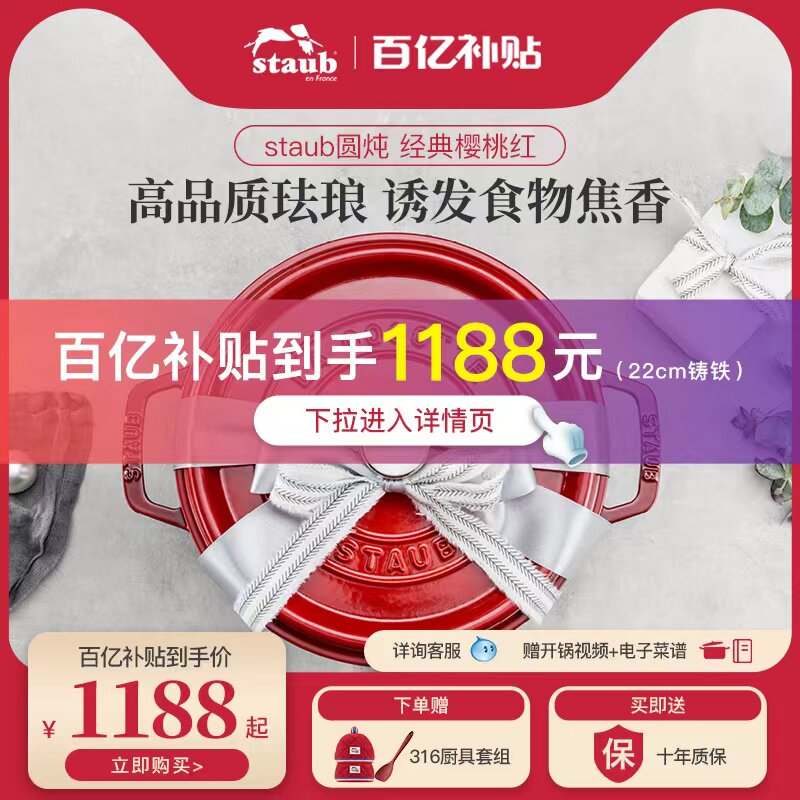 staub珐宝法国进口经典樱桃红珐琅锅铸铁锅家用多功能煲汤炖锅