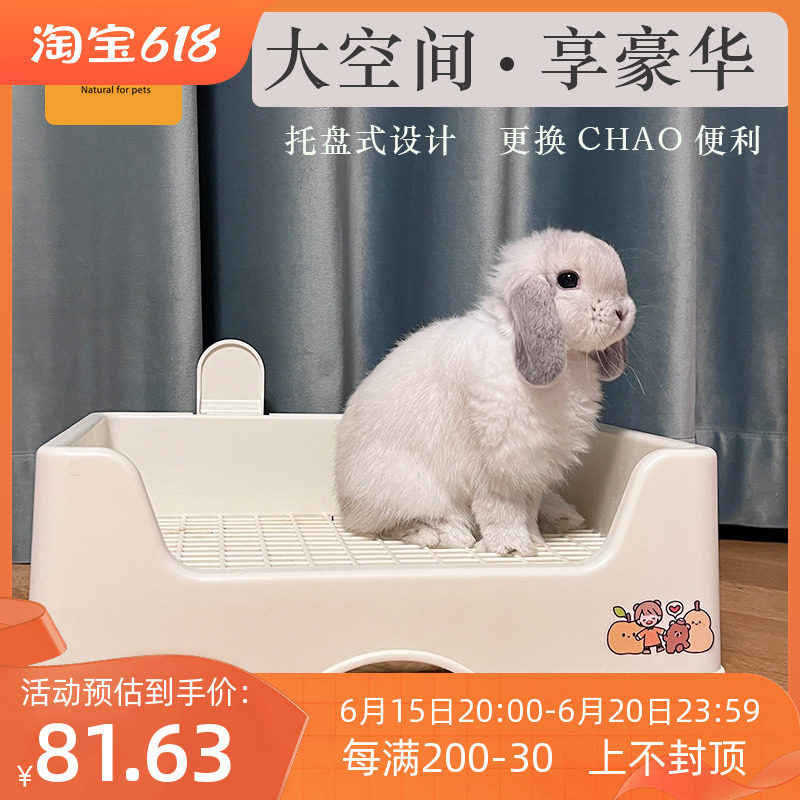 UMI兔子大号厕所兔兔龙猫豚鼠 防掀翻托盘式特大号厕所宠物用品