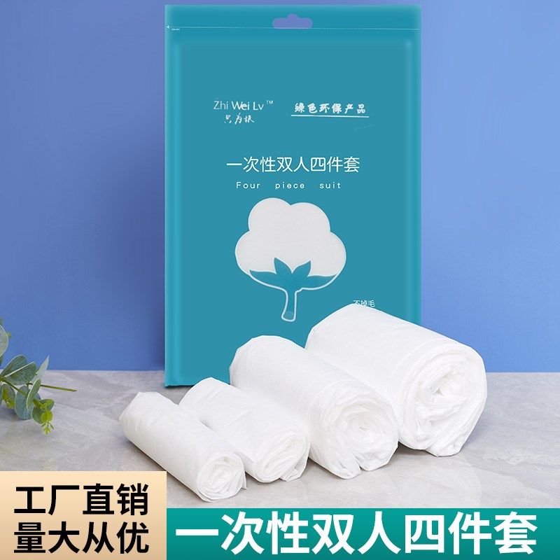 酒店宾馆一次性床单被罩枕套SMS无纺布加厚大号旅行便携式独立装