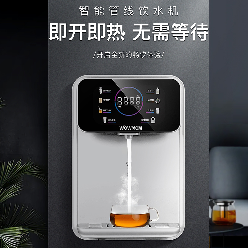 管线机家用壁挂式冷热下置水桶厚膜加热无水箱抽桶装水即热饮水机