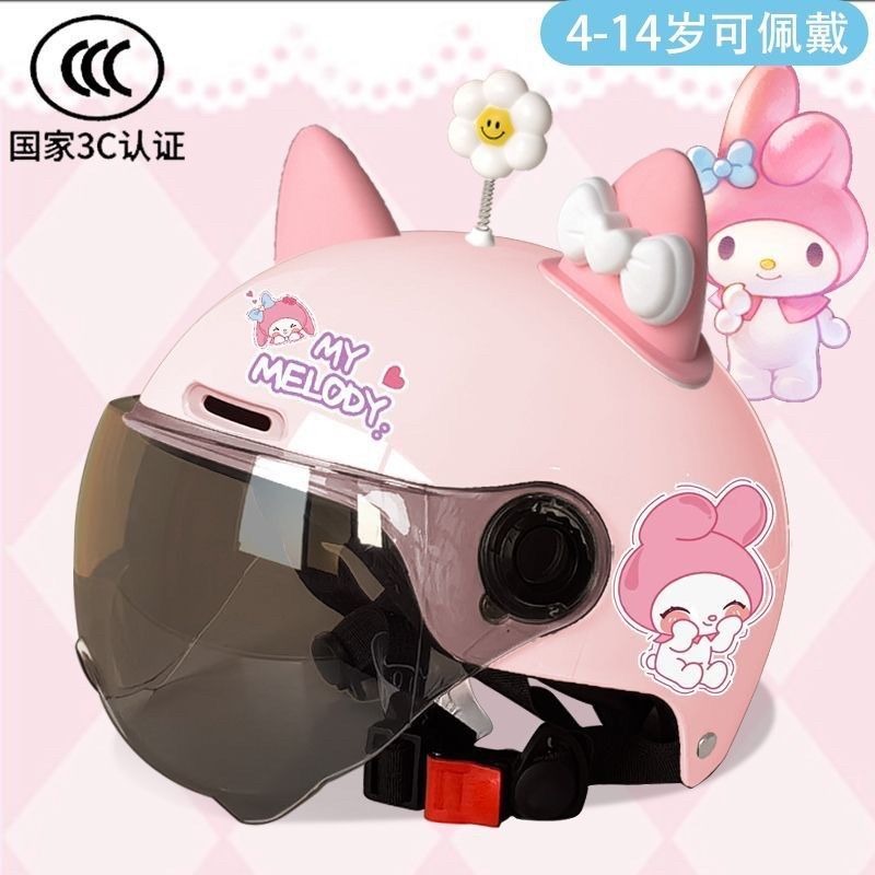 美乐蒂头盔女孩可爱3C认证电动车四季款通用女童学生儿童安全帽