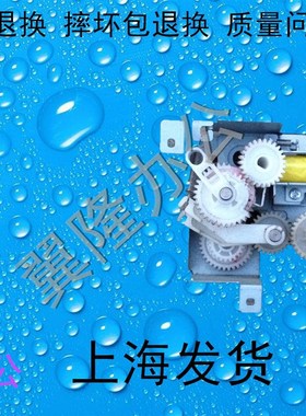 包邮京瓷TASKalfa180 181 220 221手送搓纸离合器 齿轮组件