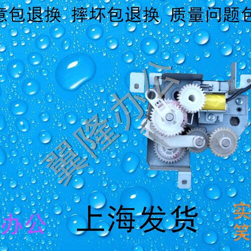 包邮京瓷TASKalfa180 181 220 221手送搓纸离合器 齿轮组件