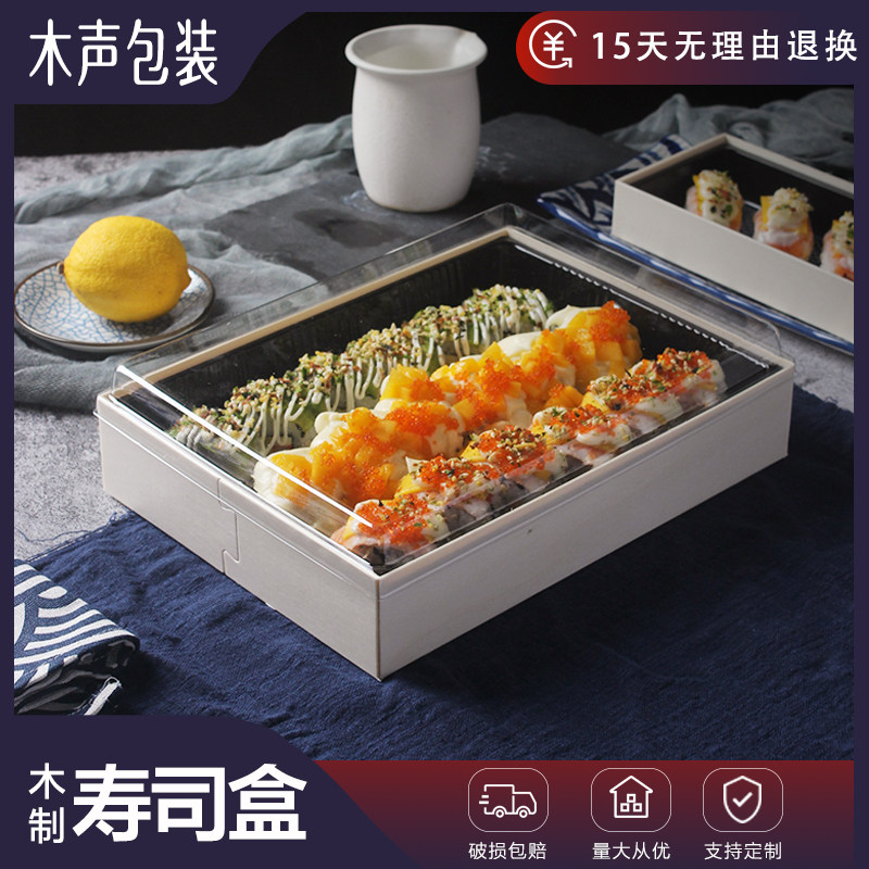 寿司盒一次性打包外卖包装盒带盖饭盒沙拉便当餐盒商用木质长方形