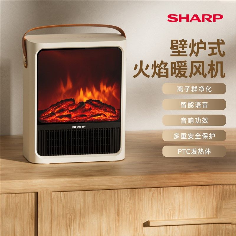 夏普壁炉暖风机办公室取暖器烤火炉家用仿真焰火氛围感电暖器