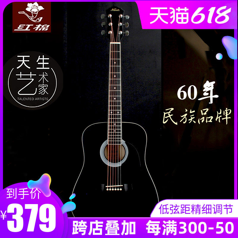 红棉吉他民谣36 41寸黑色40 38面单板考级初学生入门左手男女电箱
