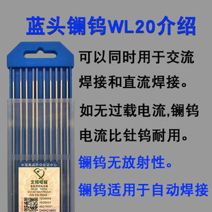 江苏北坞电极乌针棒2.0氩弧焊金头蓝头镧钨针WL20坞针焊针乌极针