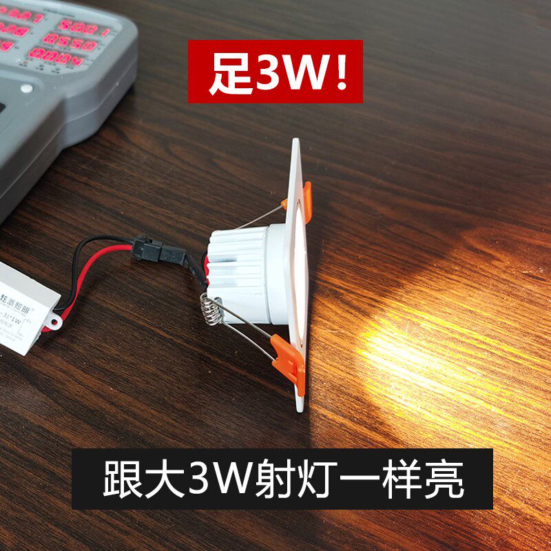 【开孔42~65】嵌入式迷你方形射灯led猫眼灯3w小孔径筒灯小斗胆灯