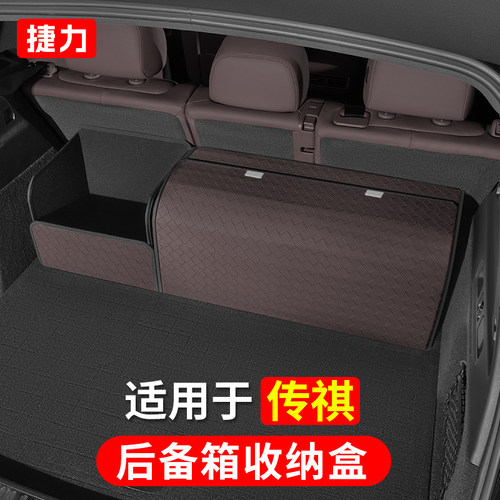 广汽传祺GS4/GS5/GS8/M6影豹翻毛皮后备箱折叠储物盒收纳箱汽车载