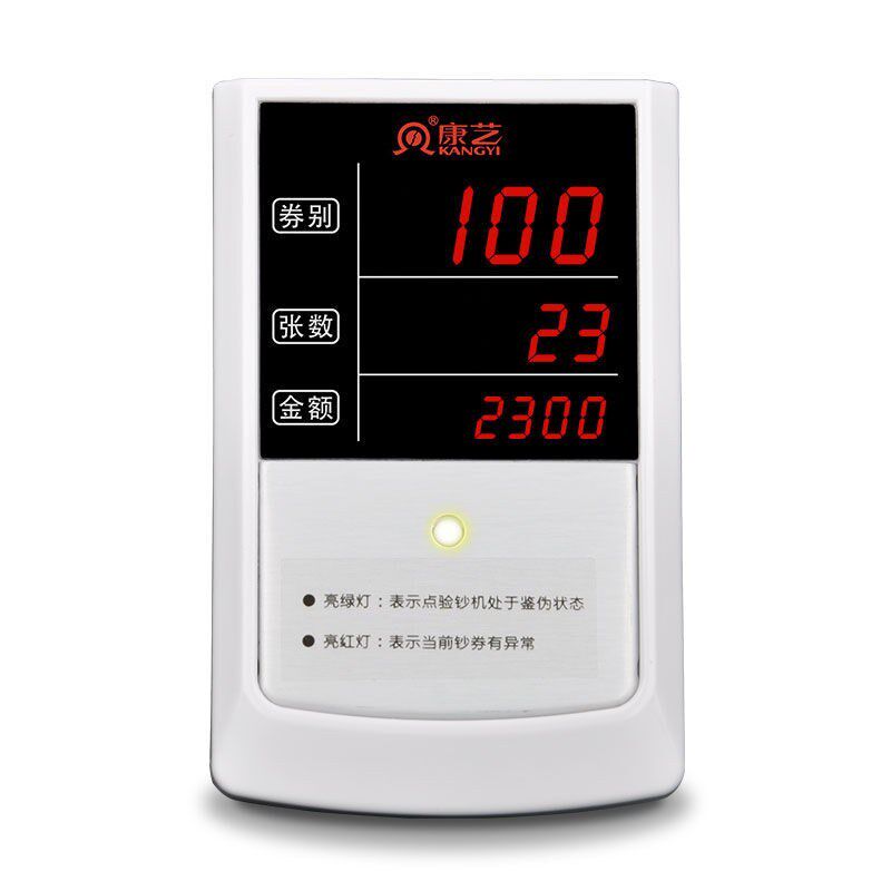 康艺点钞机外接显器验钞机外挂显示屏点钞机客显带金额合计