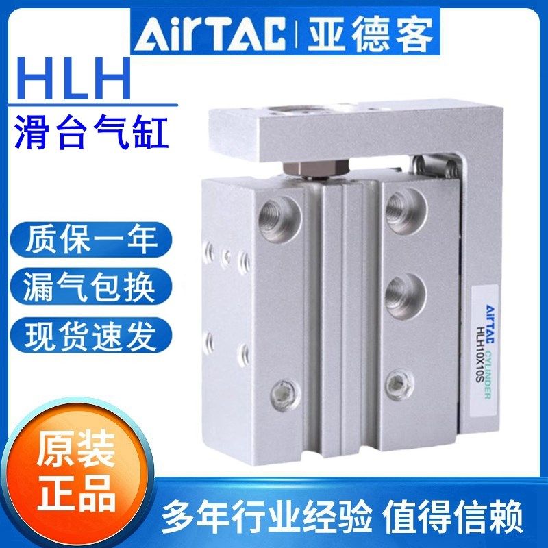 亚德客气动滑台导轨气缸HLH6/10/16/20X5X10X15X20X25X30X40X50S