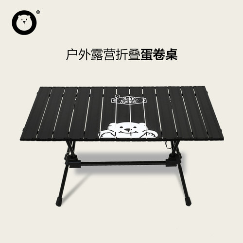 森博熊户外折叠桌黑化露营野营野餐铝合金超轻便携蛋卷桌野餐装备