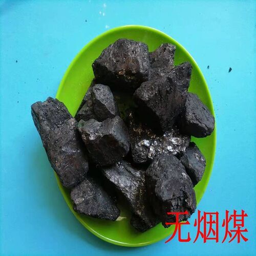无烟煤炭室内炭块取暖高温耐烧专用家用锅炉环保打铁煤块