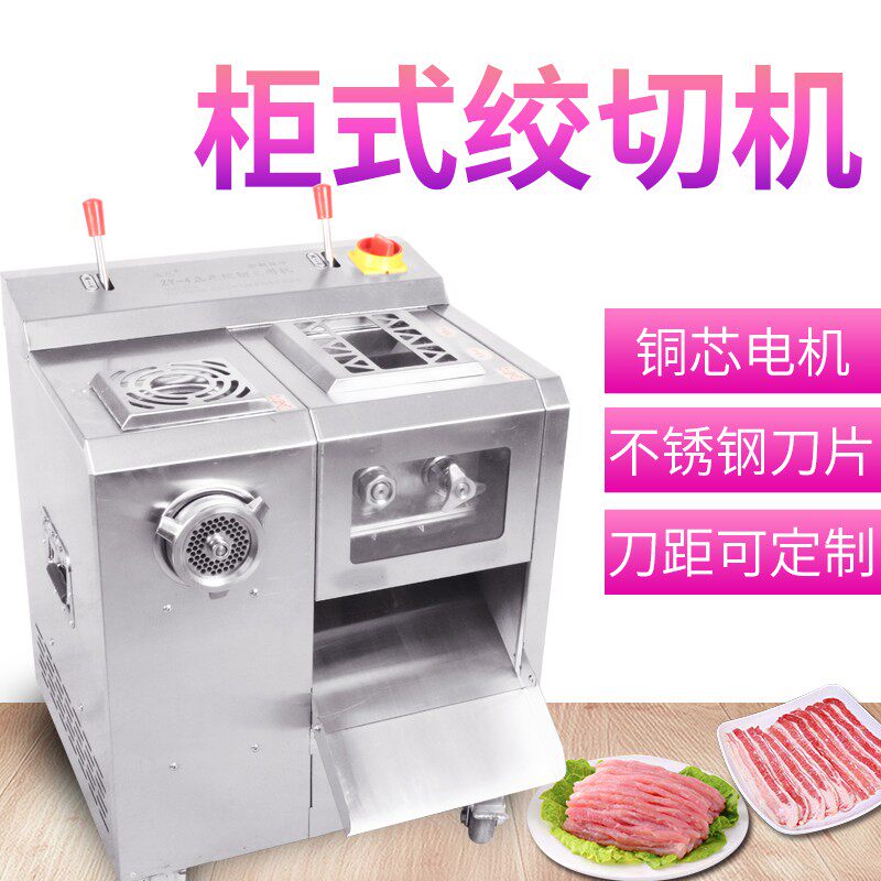 正元多功能绞肉机商用全自动灌肠碎肉绞切三用切片切肉绞肉切片机