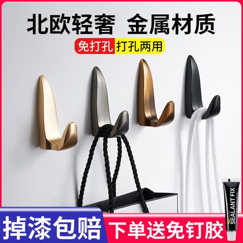 现代简约单个挂衣钩玄关衣柜卧室墙壁承重重物免打孔锌合金衣帽钩