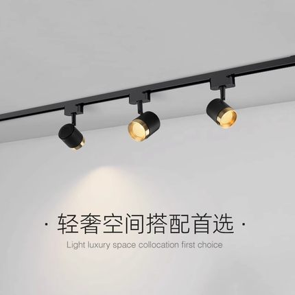 爱斯兰led轻奢射灯轨道灯明装导轨家用背景墙客厅无主灯店铺商用