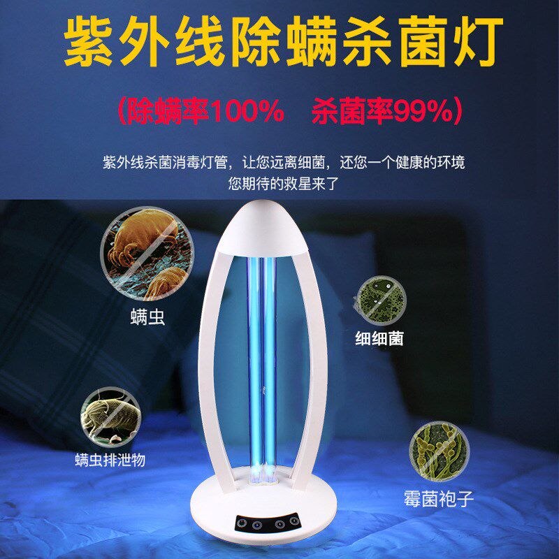 紫外线消毒灯家用杀菌灯室内移动式台灯幼儿园臭氧除螨紫光灭菌灯