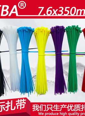彩色国标尼龙扎带8*350mm100条红黄蓝绿色塑料尼龙扎带厂家直销