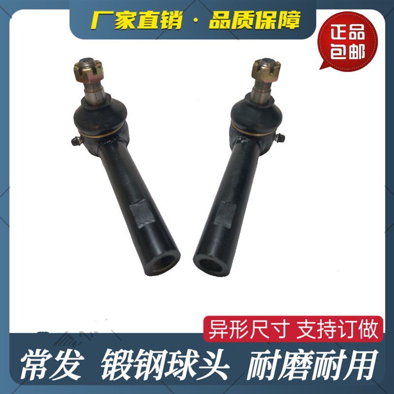 常发拖拉机704 804 904D301A金冠新老款前桥中置转向球头拉杆总成