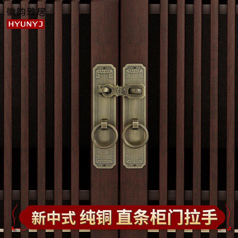 徽韵雅居复古纯铜柜门拉手新中式仿古铜搭扣锁扣把手黄铜双孔拉环